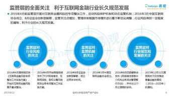 數據驅動下的互聯網金融混戰 螞蟻、甜橙、快錢與信息咨詢服務的博弈新局